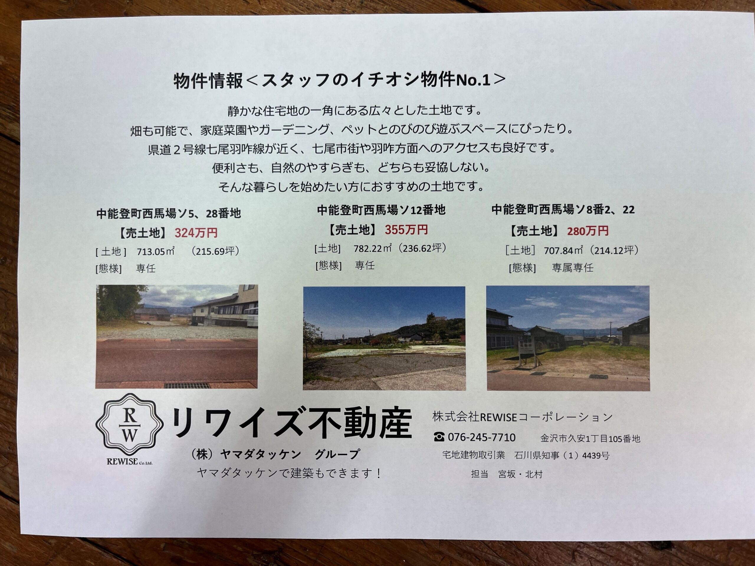 五月晴れの１日